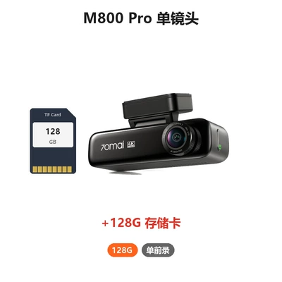 70Mai Dual Camera, Driving recorder - 70mai-m800-pro128g