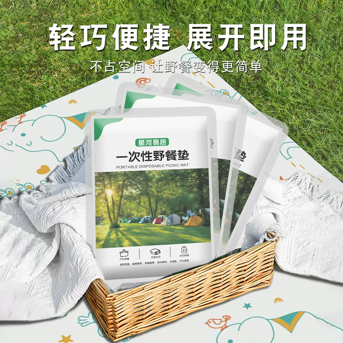 一次性野餐垫双层印花旅游户外烧烤大排档台布餐厅饭店桌布工厂
