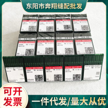 德国进口格罗茨DB×K5绣花机针电脑绣花刺绣机针DB*K5工业缝纫针