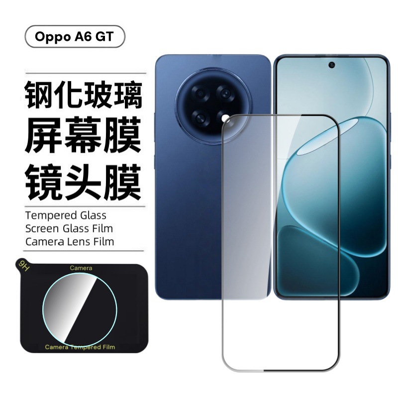 Aplicable para OPPO A6GT película templada pantalla de teléfono móvil anti-explosión vidrio ultrafino protector anti-rascar y desgaste película de lente de alta definición