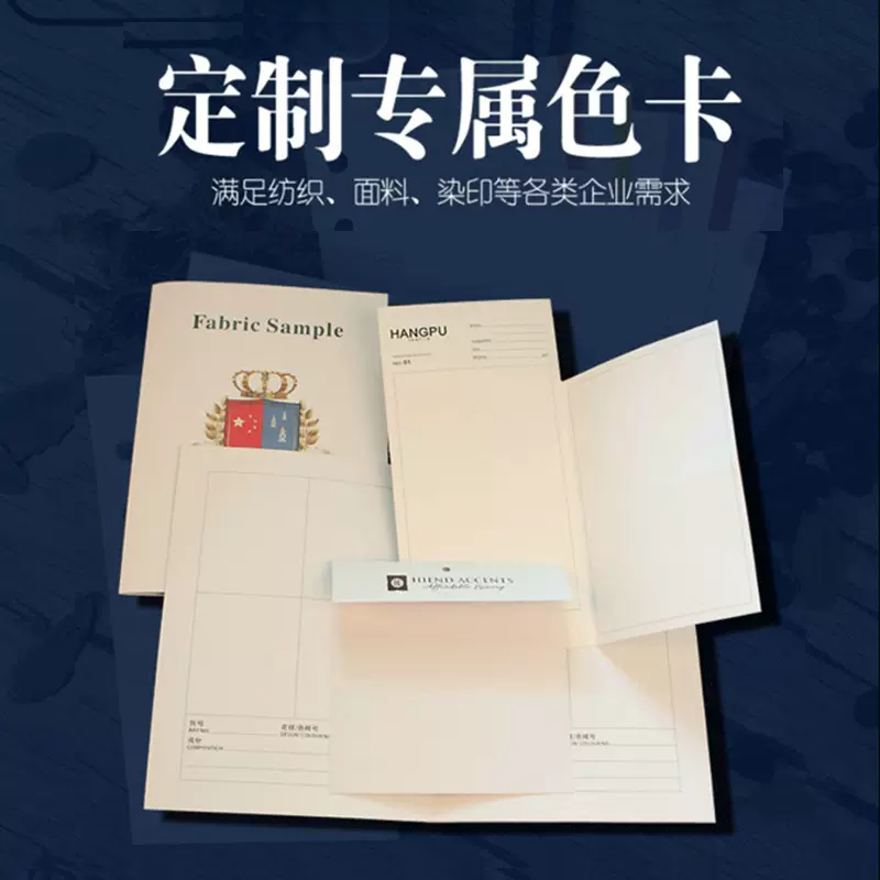 现货批发面料色卡样本册 纺织色卡布样色卡本 面料展示册样板色卡