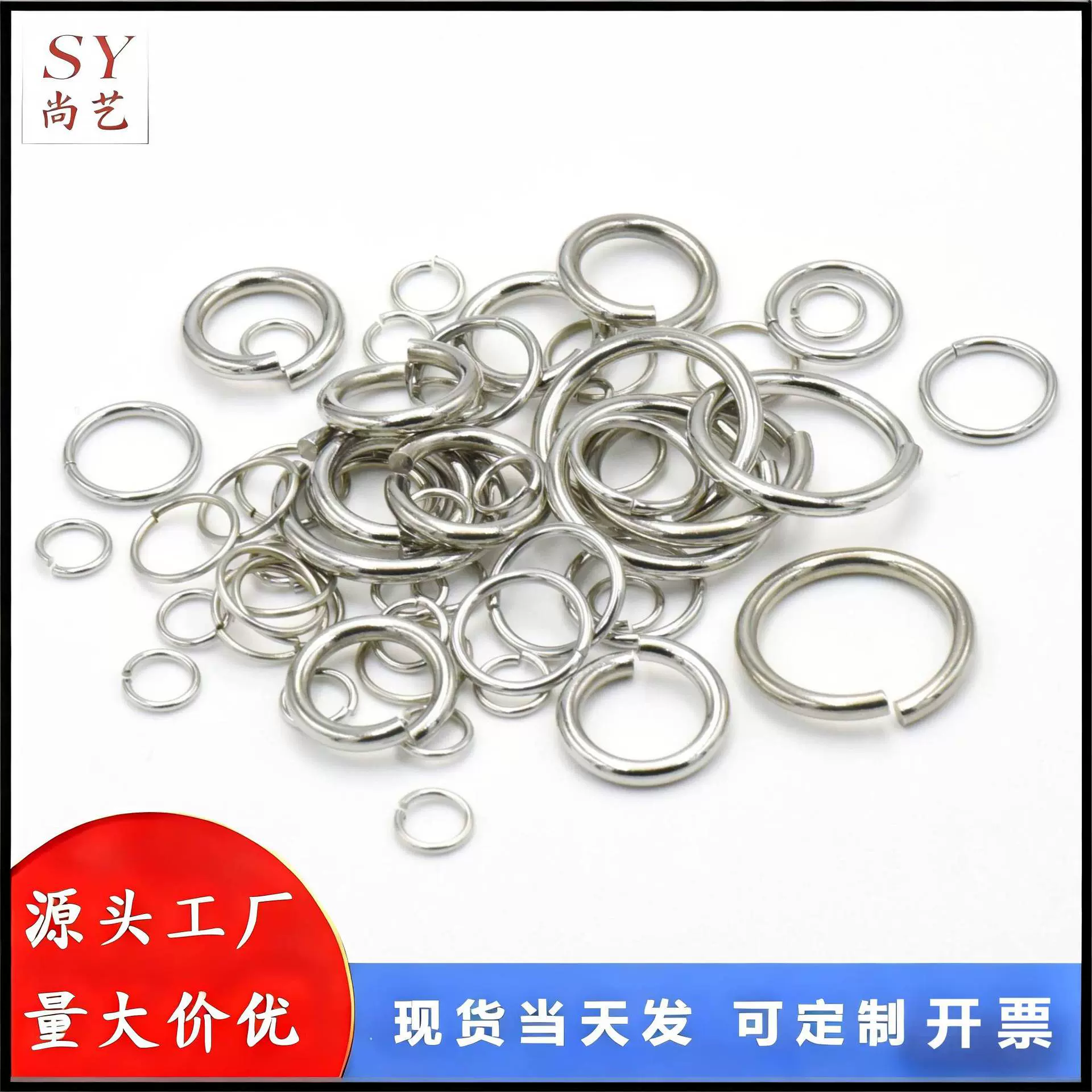 优惠批发各种连接圈 不锈钢闭口圈手链项链手工饰品配件圈 挂圈