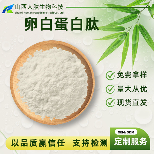 Egg White Protein Peptide Albumin Peptide Powder 500Dai Egg Protein Enzymatic Hydrolyzate Egg White Enzymatic Hydrolyzate Powder in Stock with Free Shipping Egg White Protein Peptide Albumin Peptide Powder 500Dai Egg Protein Enzymatic Hydrolyzate Egg White Enzymatic Hydrolyzate Powder in Stock with Free Shipping
