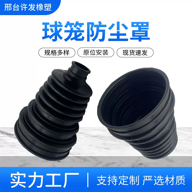 跨境适用汽车配件球笼防尘套伸缩套通用车型防尘套修理包厂家批发
