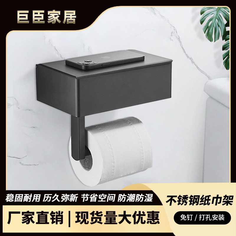 Tissue Holder, Tissue Box, Stainless Steel, Punch-free Toilet, Mobile Phone Roll Paper Holder, Wall-mounted Storage Rack, Paper Towel Box