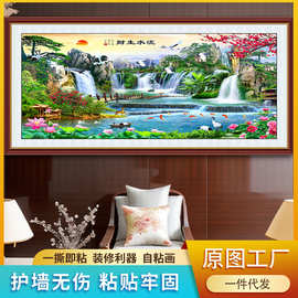 客厅装饰画山水风景画墙贴自粘壁画沙发背景墙画风水画流水生财画
