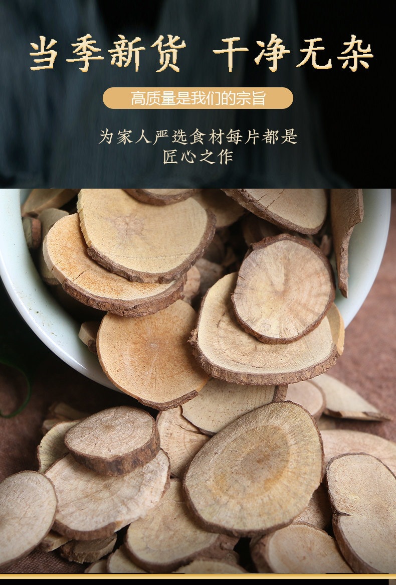 Wu Yao Dried Lindera Root Slices 500g Tiantai Wuyao Traditional Chinese Herb for Decoction and Tea key features