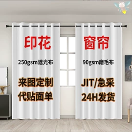 绒毯;三件套;成品窗帘
