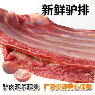 驴排骨厂家现杀现卖肉质新鲜200斤起加工驴肉馆餐饮可选驴蝎子