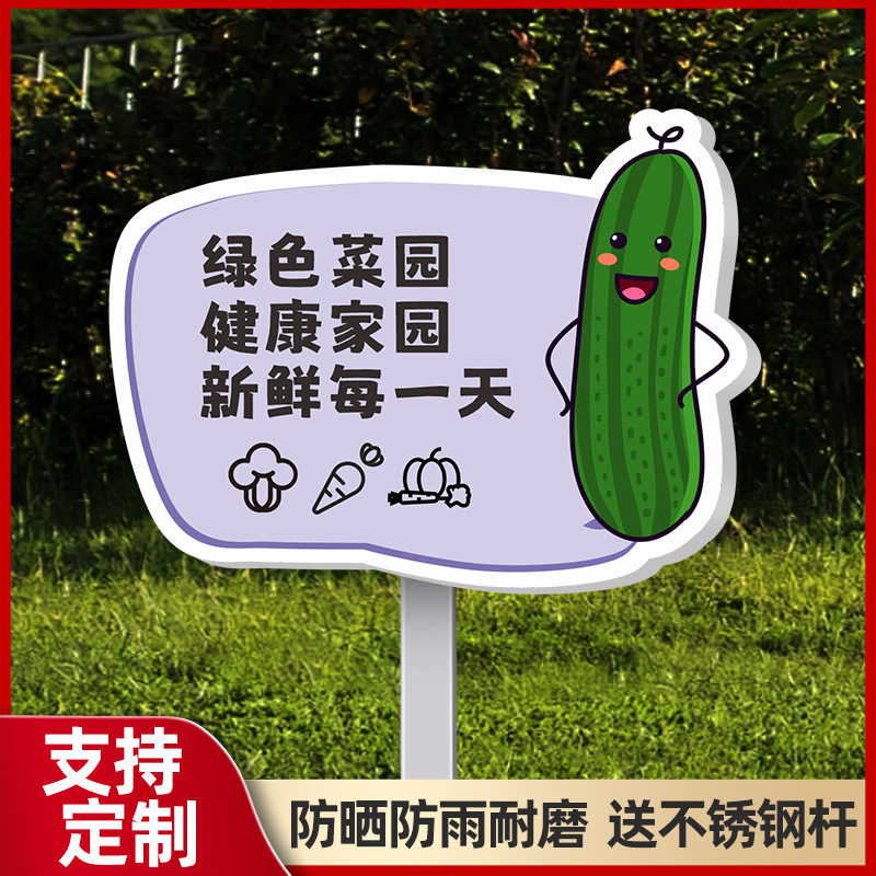 花と草の看板、野菜畑の看板、花と草の愛のリマインダーサイン、芝生の警告サイン、看板、緑化|undefined