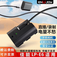 LP-E6���Cֱ������Դ��늳��m�ü���R6 R7 5D4 5D3 5D2 6D 60D