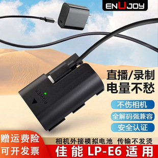 LP-E6���Cֱ������Դ��늳��m�ü���R6 R7 5D4 5D3 5D2 6D 60D