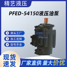���������ܴ�Һѹ������PFED-54150Һѹ�ͱ�
