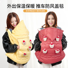 宝宝外出防风斗篷秋冬腰凳靠枕加厚保暖婴儿推车盖毯挡风被披背带