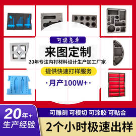 红酒包装防撞eva内衬 酒瓶包装盒eva衬垫 雕刻成0型白酒eva包装