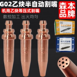 焊接材料附件;气焊气割器材;割炬