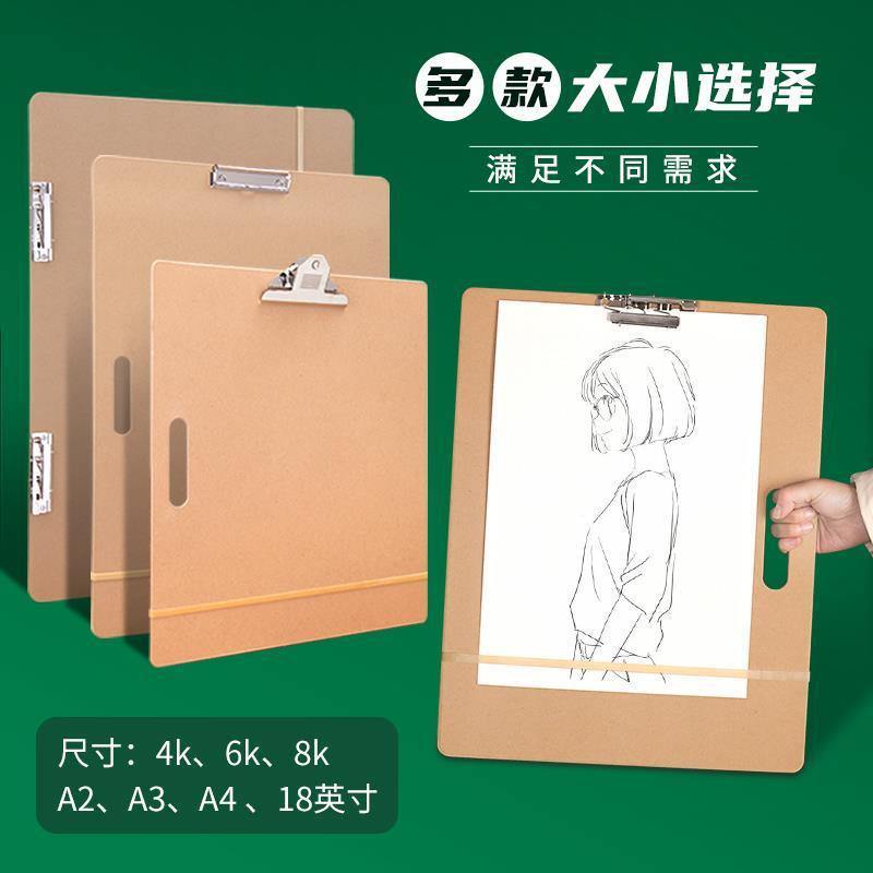 Sketch Board for Art Students Special Writing Board Sketch Satchel A2 Sketch A3 Drawing Board 8K Outdoor 6K Satchel 4K