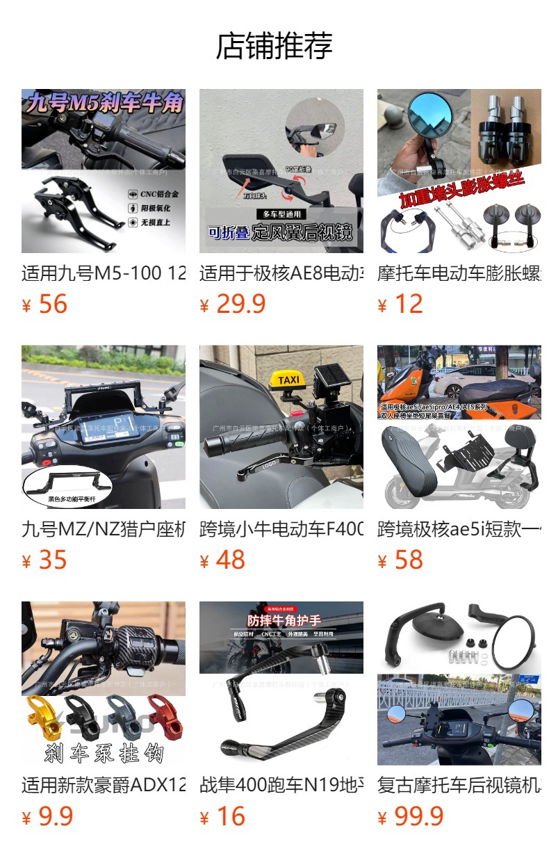 Suitable for Ninebot Mzmix/Nz/Fz/Fmix/F30 Integrated Seat Bag Double Seat Cushion Short Tail Modification Accessories