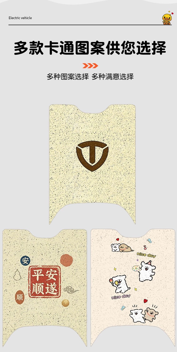Suitable for Tailg Xingyue Sx Foot Mats, Electric Vehicle Foot Pads, Wire Loop Waterproof and Dustproof Foot Mats, Electric Scooter Decoration
