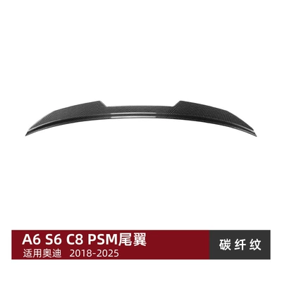 Suitable for Audi Audi Fixed wind wing - carbon-fiber-pattern