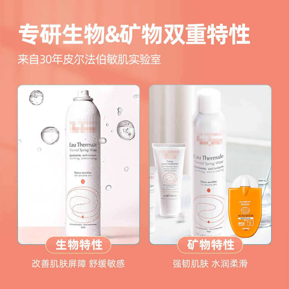 Moisturizing spray
