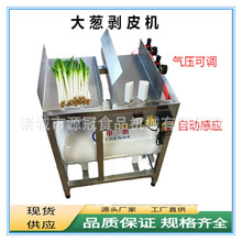 自动感应小葱剥皮机香葱韭菜去皮机大葱扒皮机器气动干式吹葱皮机