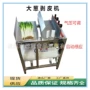 自动脱皮气动定制扒皮机