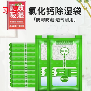 除湿袋干燥剂吸潮防潮防霉吸湿宿舍学生可挂式衣柜包吸湿家用神器