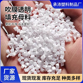 填充母料;色母料;PE再生料