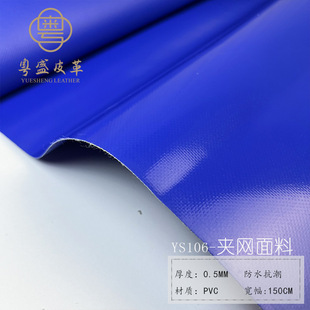 ���S�ӹ���ˮ����PVC�A�W��500D���؛�����w܇������ɳ�l