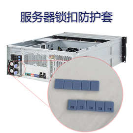 可定制优质ABS服务器锁扣防护套卡扣按钮保护套绝缘套工厂