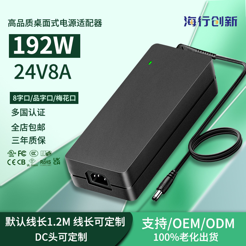 24V8A Power Adapter 192W Dc Display High Power Certification Ulcefccukca Converter