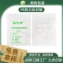 定制半透明三边封奶白贴骨袋