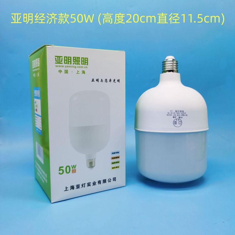 Yaming 照明 LED 電球 e27 大ネジ家庭用超高輝度省エネ照明電球 20W30W50W|undefined