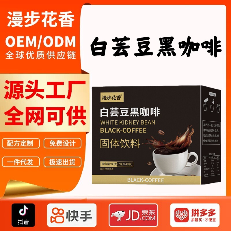 Strolling in the Fragrance of White Kidney Beans, Black Coffee, Blue Mountain Instant Flavor American Style 2g 40 Packs Wholesale Dropshipping Hot New Arrivals Strolling in the Fragrance of White Kidney Beans, Black Coffee, Blue Mountain Instant Flavor American Style 2g 40 Packs Wholesale Dropshipping Hot New Arrivals