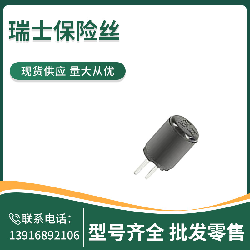 SCHURTER/瑞士保险丝  2030.0017  MSU 125V  6.4x8.8mm  630mA