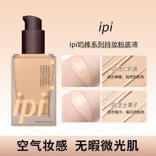 ipi�̰�ϵ�г֊y�۵�Һ�־ò�Ó�y�۵�Һ�䲻��ˮ�����θɷ۵׸�