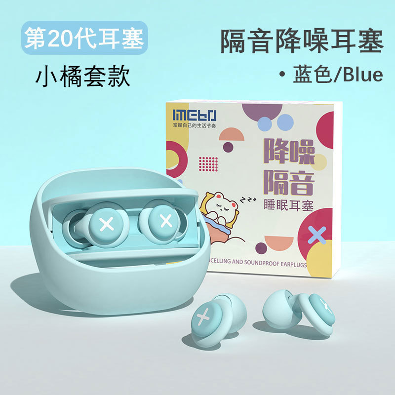 Tapones para los oídos para dormir, reducción de ruido, aislamiento acústico, antiruido, tapones para los oídos, esponja, dormitorio, aprendizaje, tapón silencioso a prueba de ruido