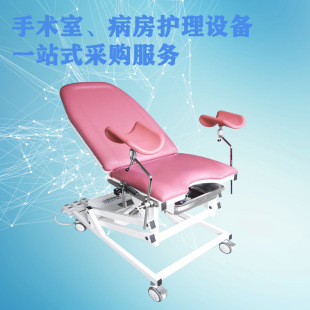 Gynecological diagnosis and treatment bed, integrated operation bed, stainless steel maternity bed, gynecological examination bed, picture price