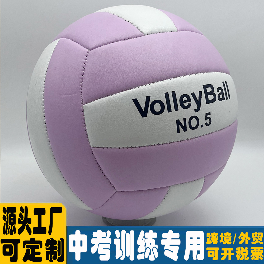 Macaron Volleyball No. 5, thickened 2.7mm, 1.6mm thickness, for middle school entrance exam training, machine-sewn anti-slip, specially designed for middle school entrance exams.