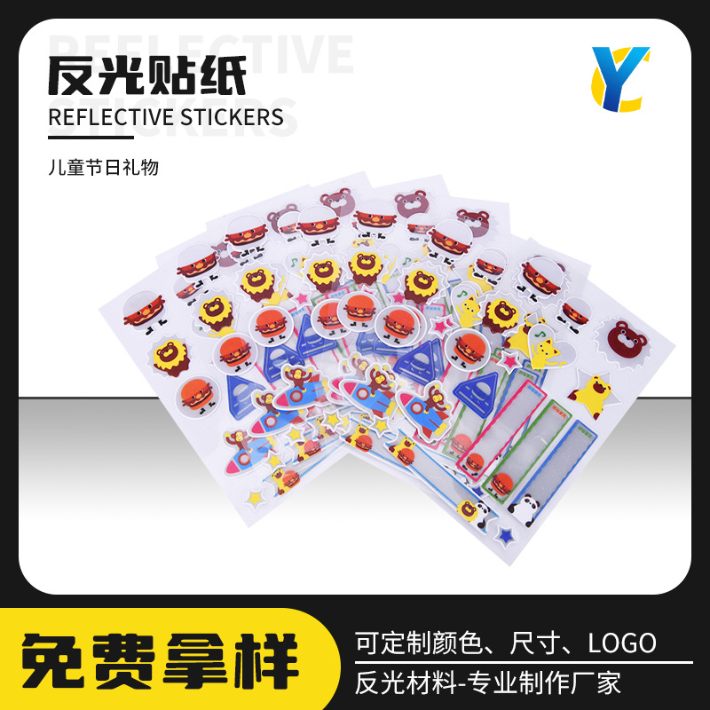 反光贴纸装饰卡通反光贴纸玩具电动摩托车划痕遮挡贴头盔反光贴纸