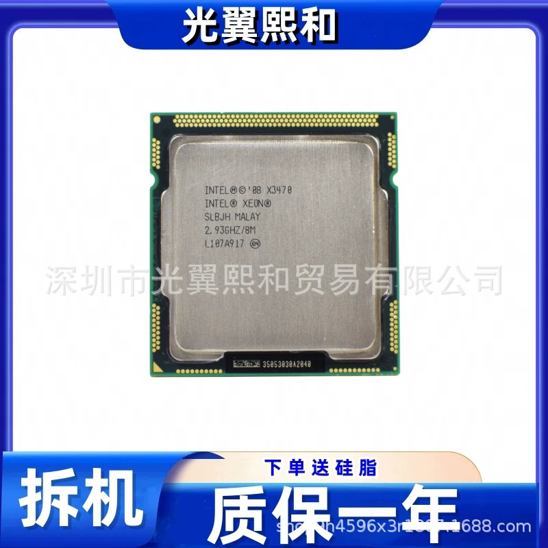 Intel Xeon X3470 2.93ГГц/8М LGA1156 четырехъядерный