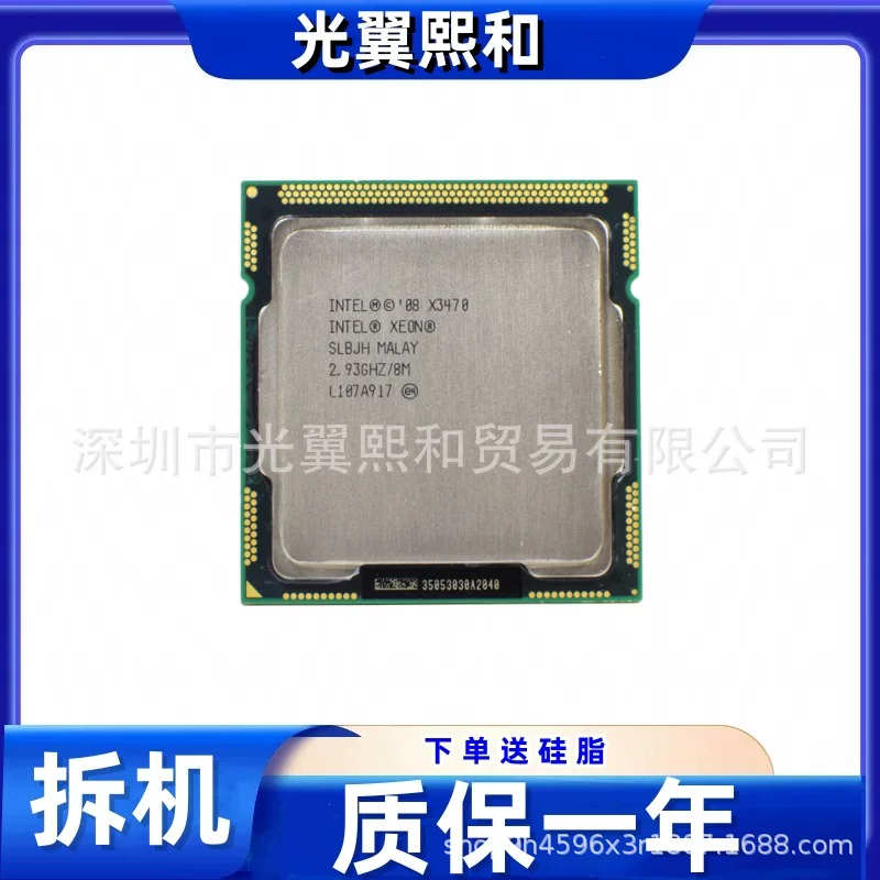 Intel Xeon X3470 2.93ГГц/8М LGA1156 четырехъядерный