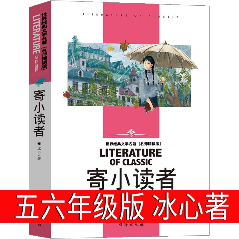ハリー・ポッターと賢者の石 5 年生 中国語版 人民文学出版社 記念版 ハリー・ポッターの本|undefined
