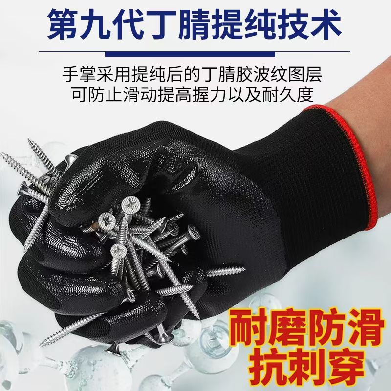 Luyidun N688 ニトリル増粘浸漬プラスチック手袋ナイロンニット通気性労働保護滑り止め夏薄いゴム工場|undefined