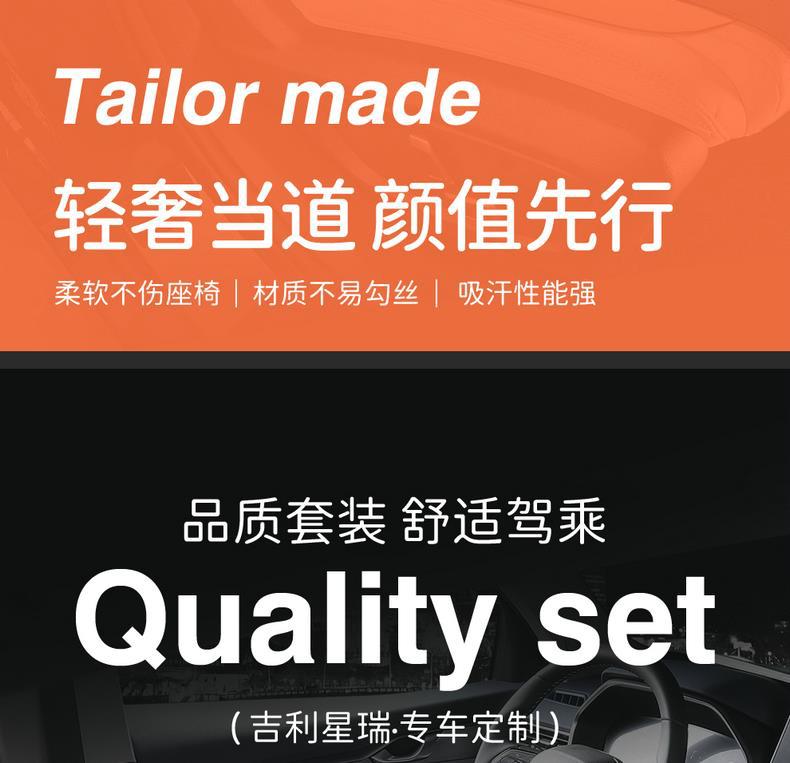 Dedicated to Geely Xingrui Seat Cover Four Seasons Universal All-inclusive Cushion Auto Parts Modified Interior Seat Cover Supplies