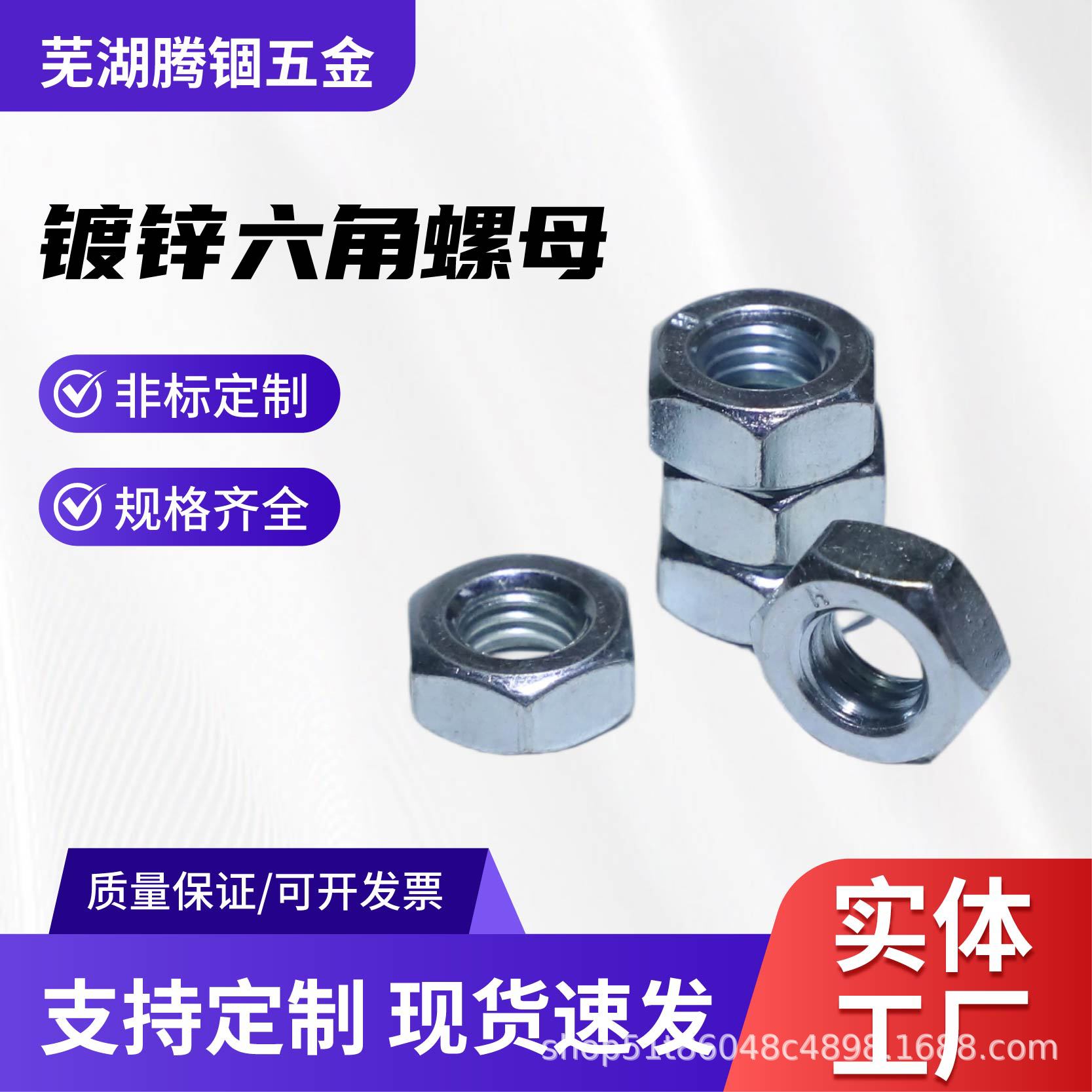 螺丝4.88.8级铁镀锌六角螺母螺帽螺栓大全M2M3M4M5M6M8M10M24加厚