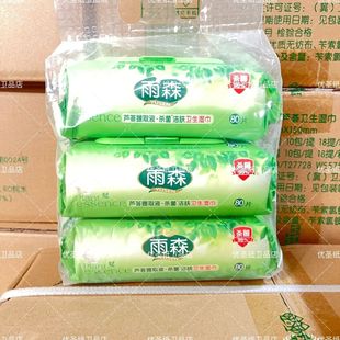 Yusen Wet Wipes Large Pack 80 Pieces 3 Packs Cleansing and Sterilizing Family Pack Car Aloe Vera Sanitary Wipes Economical Mass Sales Pack