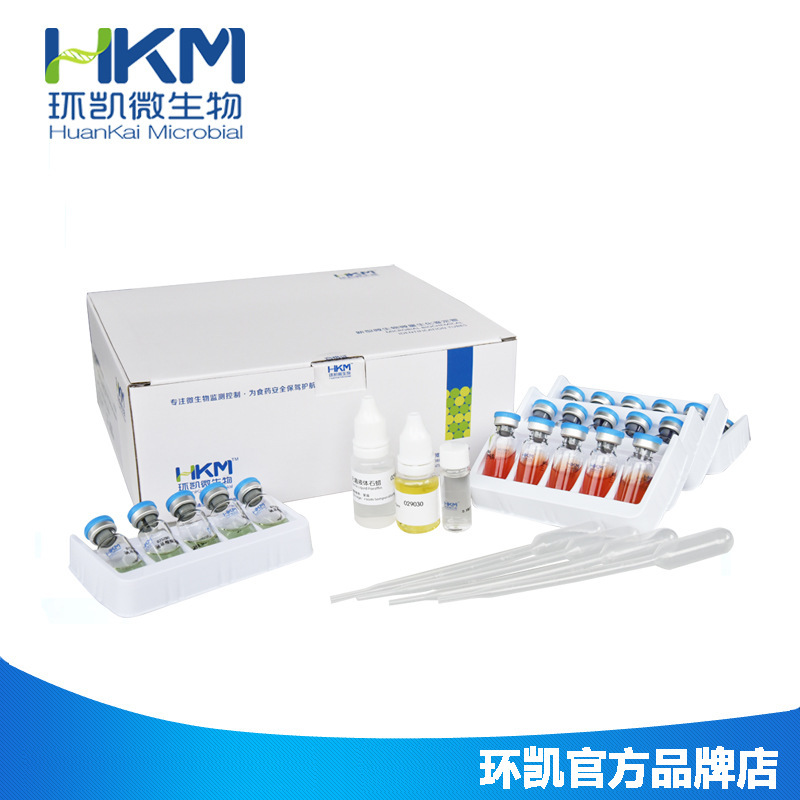 广东环凯生物 弧菌科细菌生化编码鉴定管GYZ-9V 厂家直销