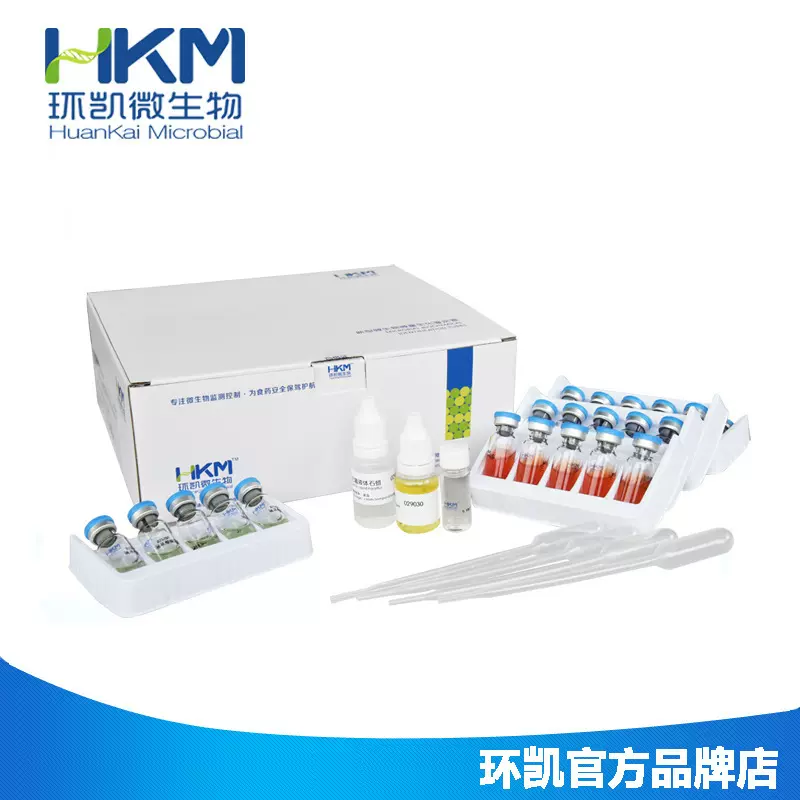 广东环凯生物 弧菌科细菌生化编码鉴定管GYZ-9V 厂家直销